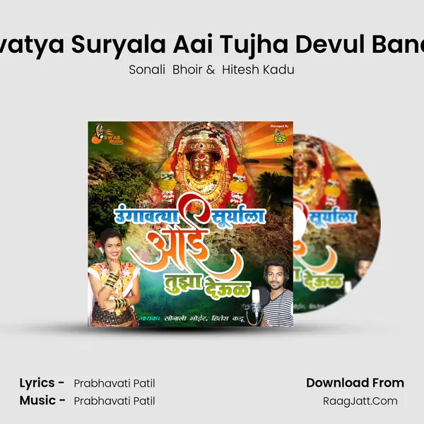 Ungavatya Suryala Aai Tujha Devul Bandhiyla MP3 Song by Sonali  Bhoir Cover