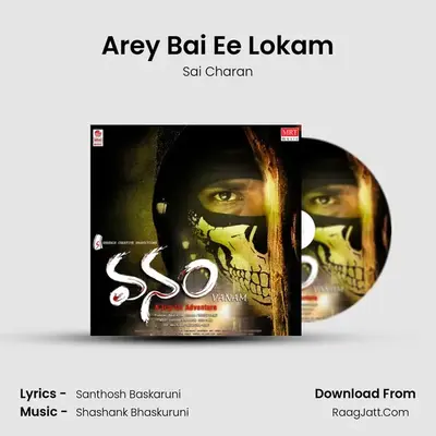 Arey Bai Ee Lokam MP3 Song by Sai Charan Cover