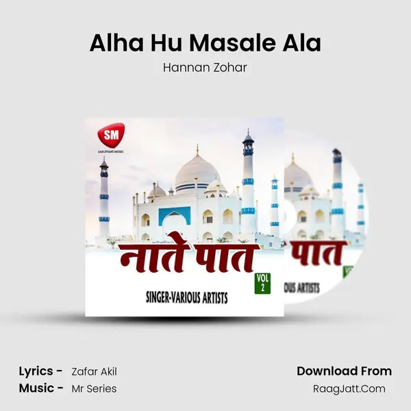Alha Hu Masale Ala mp3 song