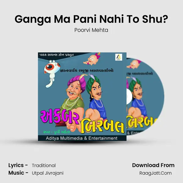 Ganga Ma Pani Nahi To Shu? MP3 Song by Poorvi Mehta Cover