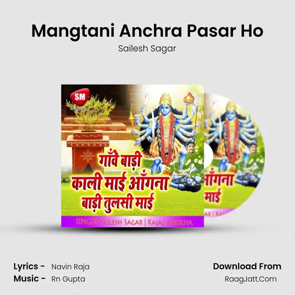 Mangtani Anchra Pasar Ho MP3 Song by Sailesh Sagar Cover