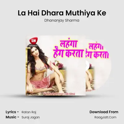 La Hai Dhara Muthiya Ke MP3 Song by Dhananjay Sharma Cover