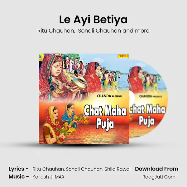 Le Ayi Betiya mp3 song