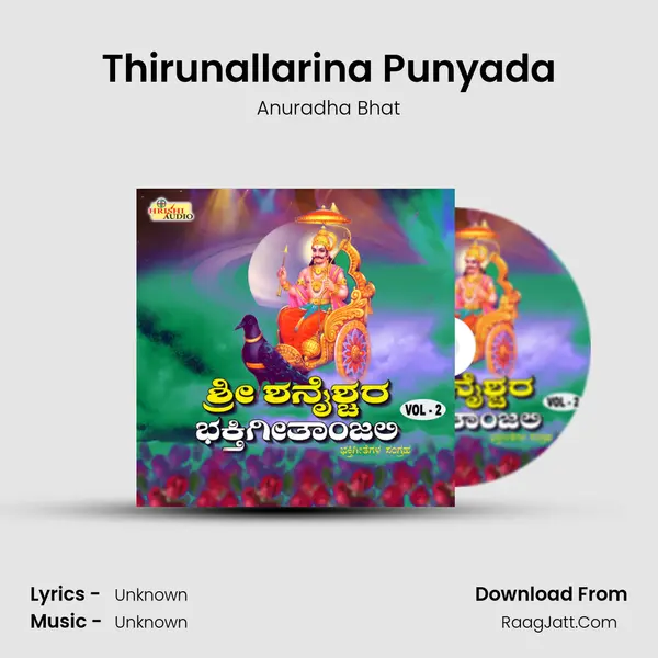 Thirunallarina Punyada MP3 Song by Anuradha Bhat Cover