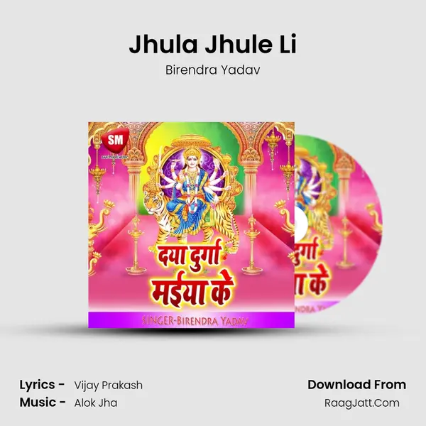 Jhula Jhule Li MP3 Song by Birendra Yadav Cover