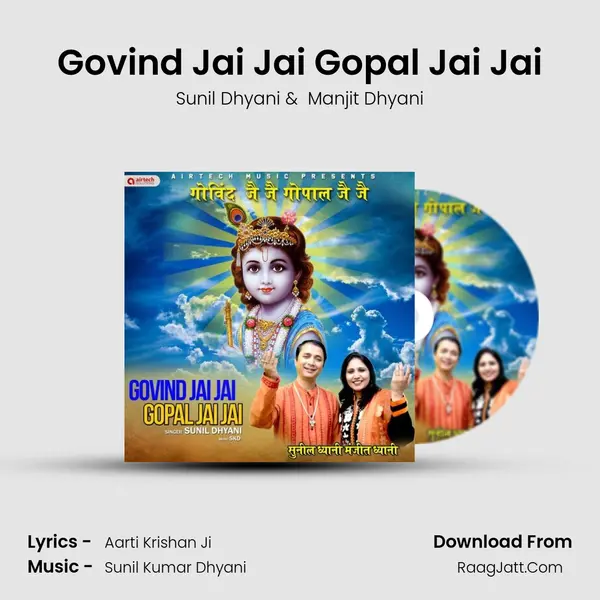 Govind Jai Jai Gopal Jai Jai MP3 Song by Sunil Dhyani Cover