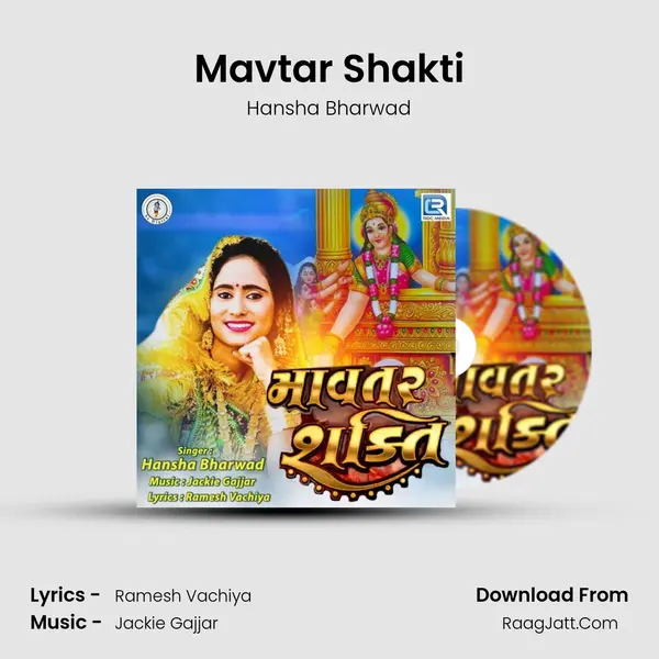 Mavtar Shakti - Hansha Bharwad