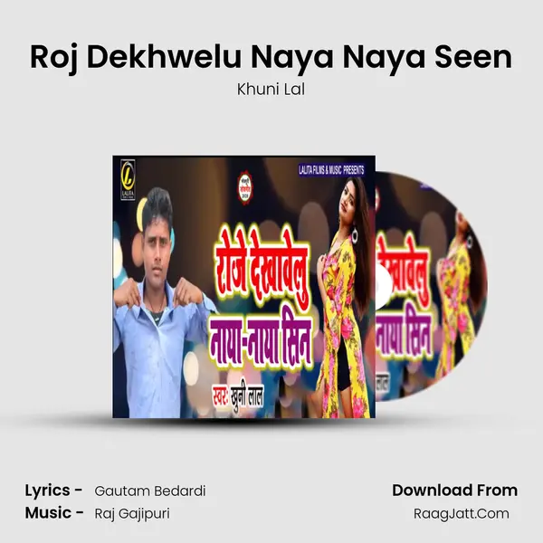 Roj Dekhwelu Naya Naya Seen MP3 Song by Khuni Lal Cover