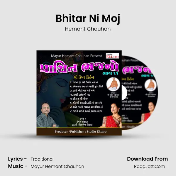 Bhitar Ni Moj MP3 Song by Hemant Chauhan Cover