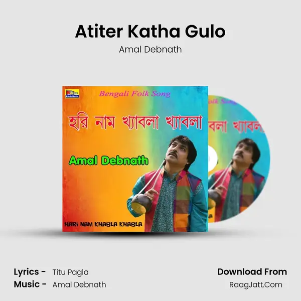 Atiter Katha Gulo MP3 Song by Amal Debnath Cover
