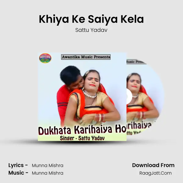 Khiya Ke Saiya Kela MP3 Song by Sattu Yadav Cover