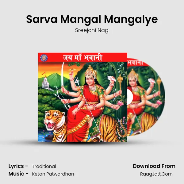 Sarva Mangal Mangalye Cover