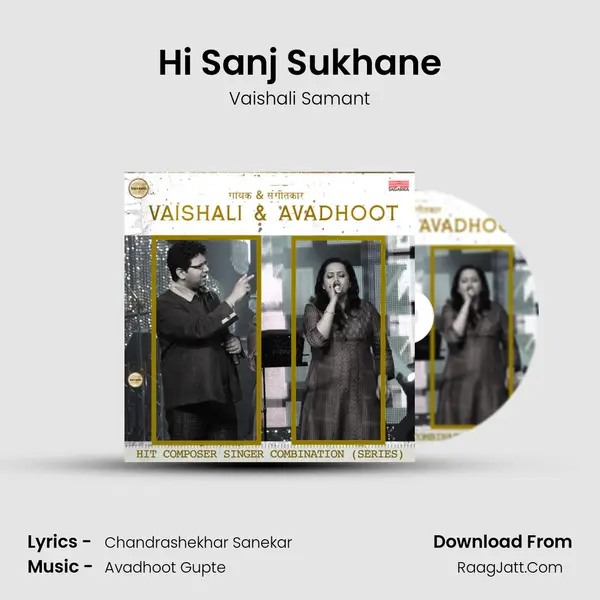 Hi Sanj Sukhane MP3 Song by Vaishali Samant Cover