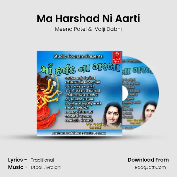 Ma Harshad Ni Aarti MP3 Song by Meena Patel Cover