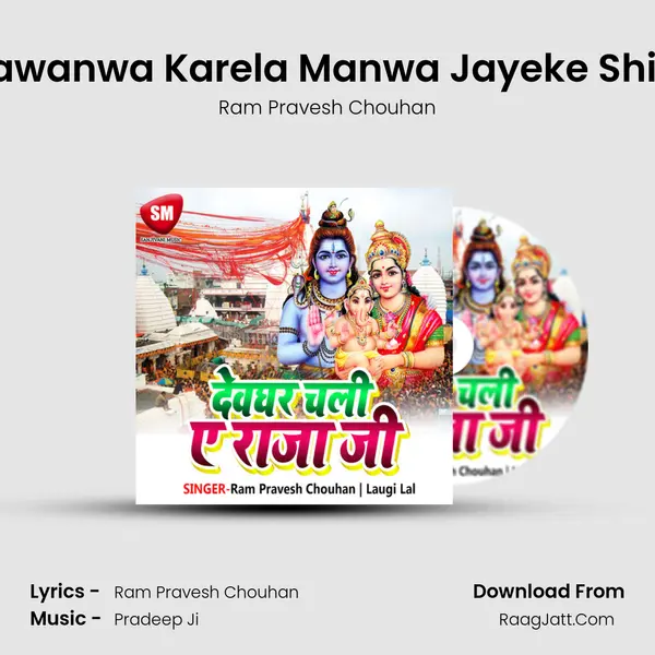 Chadhte Sawanwa Karela Manwa Jayeke Shiv Nagariya MP3 Song by Ram Pravesh Chouhan Cover