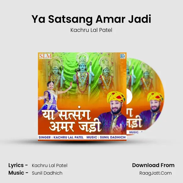 Ya Satsang Amar Jadi - Kachru Lal Patel