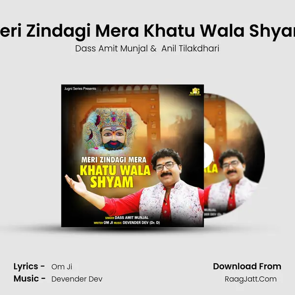 Meri Zindagi Mera Khatu Wala Shyam mp3 song