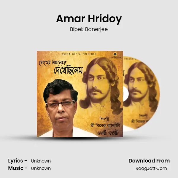 Amar Hridoy mp3 song