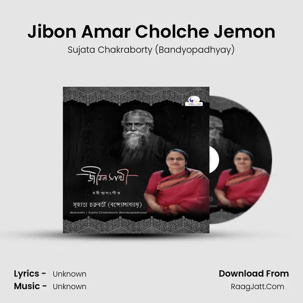 Jibon Amar Cholche Jemon MP3 Song by Sujata Chakraborty (Bandyopadhyay) Cover