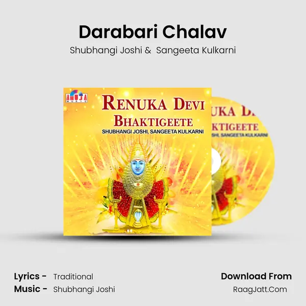 Darabari Chalav MP3 Song by Shubhangi Joshi Cover