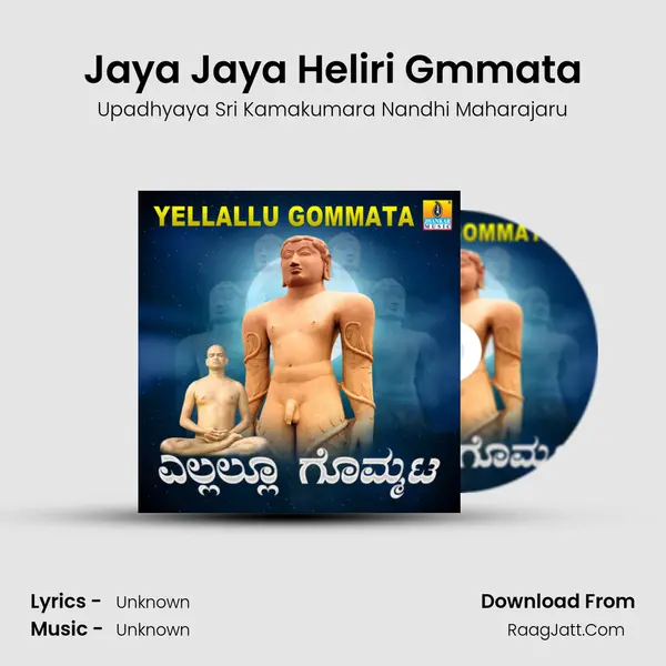 Jaya Jaya Heliri Gmmata MP3 Song by Upadhyaya Sri Kamakumara Nandhi Maharajaru Cover