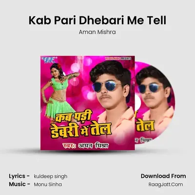 Kab Pari Dhebari Me Tell MP3 Song by Aman Mishra Cover