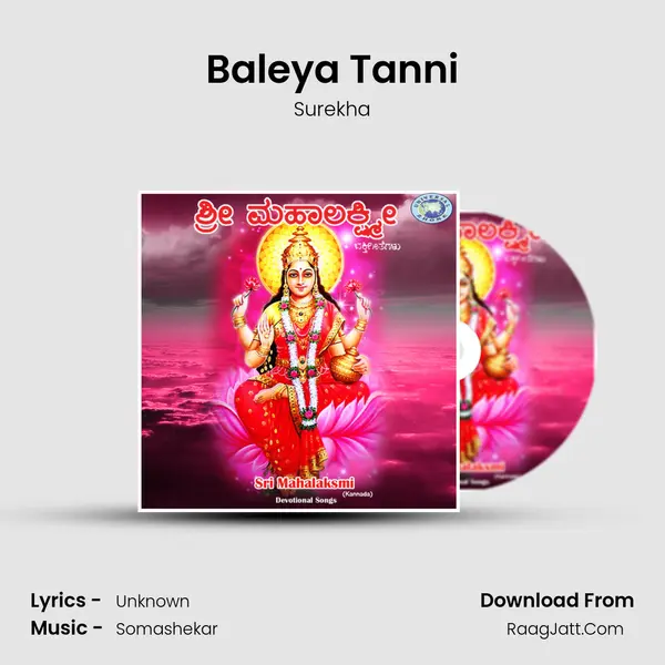 Baleya Tanni MP3 Song by Surekha Cover
