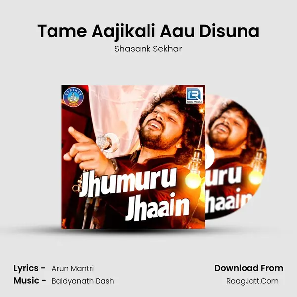 Jhumuru Jhaain - Shasank Sekhar