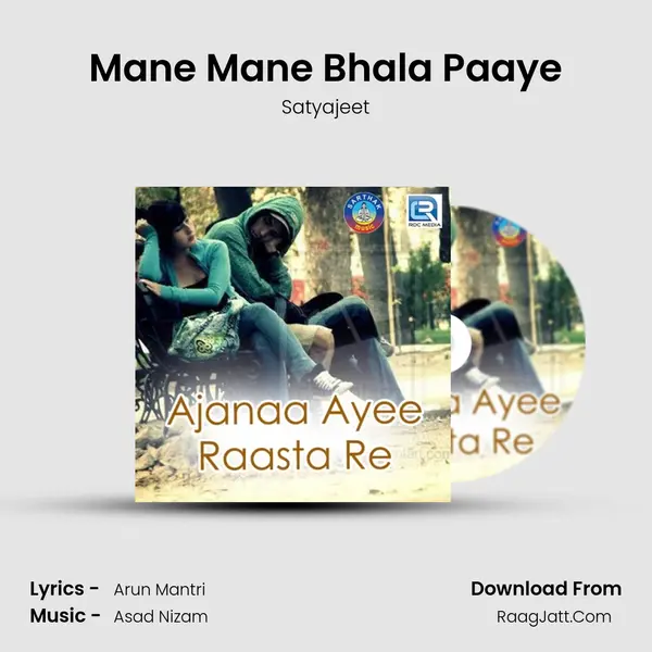 Mane Mane Bhala Paaye MP3 Song by Satyajeet Cover