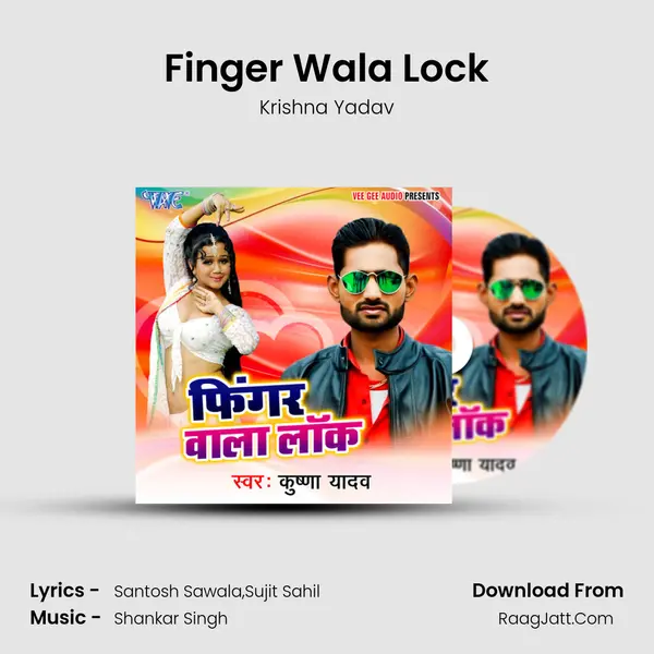 Finger Wala Lock MP3 Song by Krishna Yadav Cover