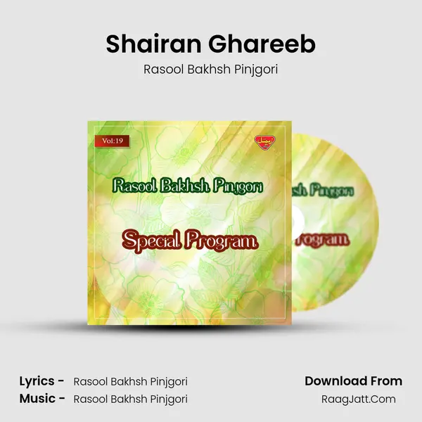 Shairan Ghareeb MP3 Song by Rasool Bakhsh Pinjgori Cover