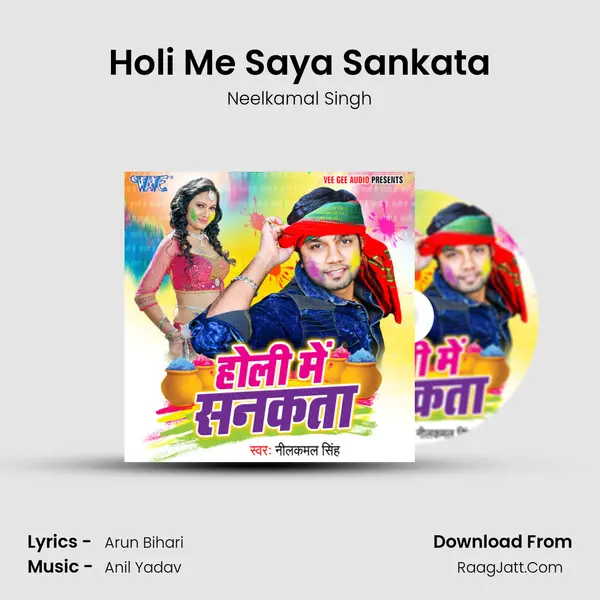 Holi Me Saya Sankata MP3 Song by Neelkamal Singh Cover