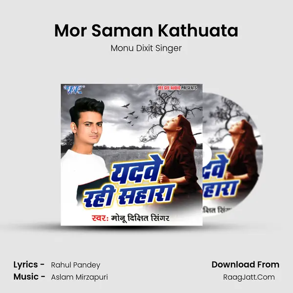 Mor Saman Kathuata MP3 Song by Monu Dixit Singer Cover