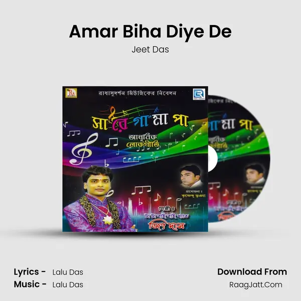 Amar Biha Diye De MP3 Song by Jeet Das Cover