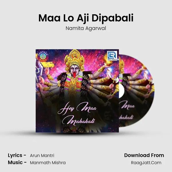 Hey Maa Mahakali - Namita Agarwal