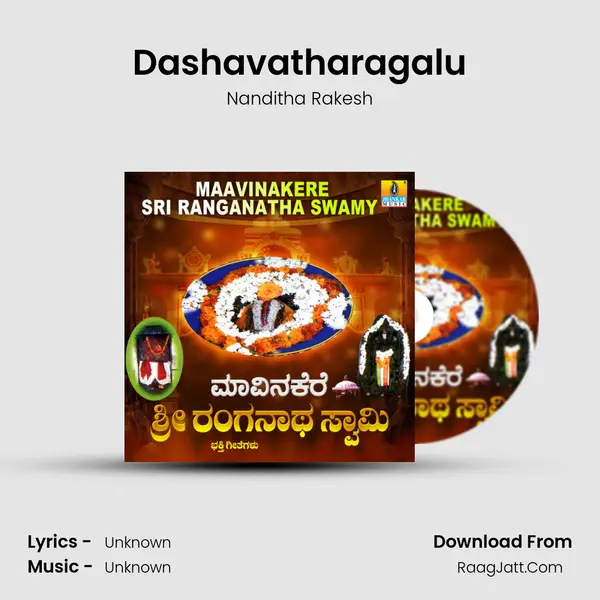 Dashavatharagalu MP3 Song by Nanditha Rakesh Cover