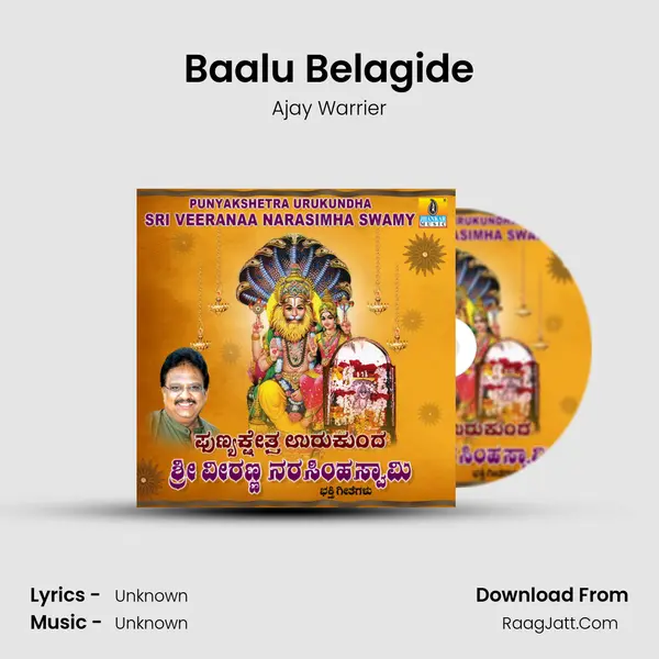 Baalu Belagide MP3 Song by Ajay Warrier Cover