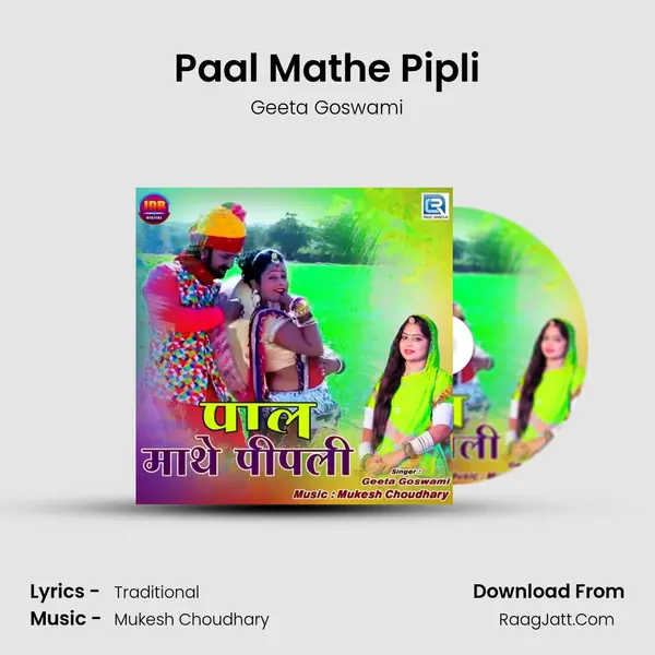 Paal Mathe Pipli - Geeta Goswami