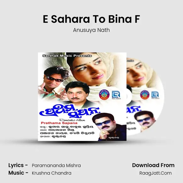 E Sahara To Bina F mp3 song