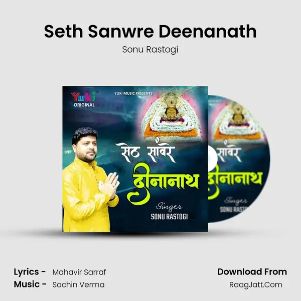 Seth Sanwre Deenanath MP3 Song by Sonu Rastogi Cover