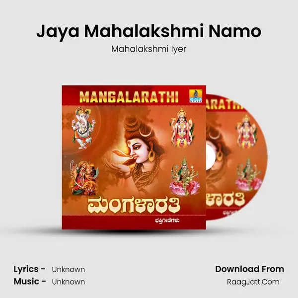 Jaya Mahalakshmi Namo MP3 Song by Mahalakshmi Iyer Cover