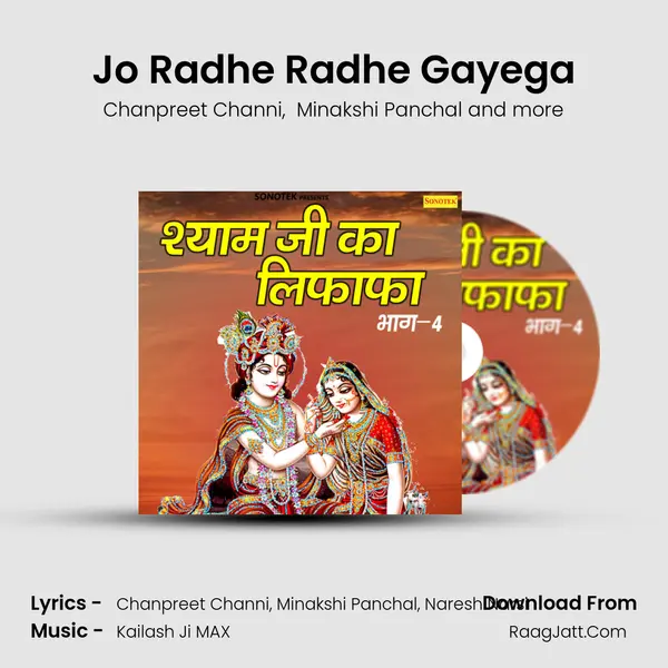 Jo Radhe Radhe Gayega Cover