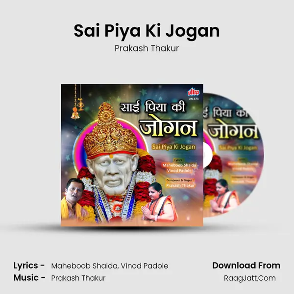 Sai Piya Ki Jogan mp3 song