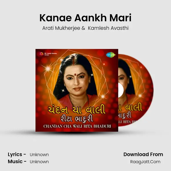 Kanae Aankh Mari MP3 Song by Arati Mukherjee Cover