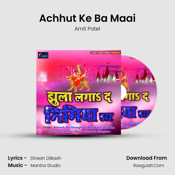 Achhut Ke Ba Maai Cover
