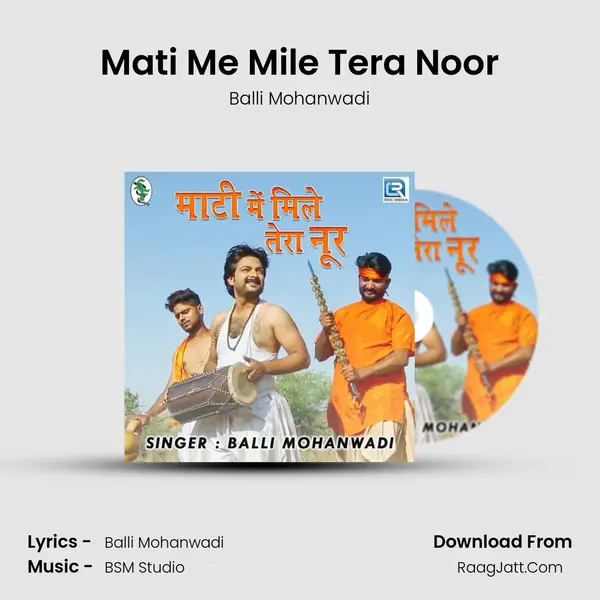 Mati Me Mile Tera Noor - Balli Mohanwadi
