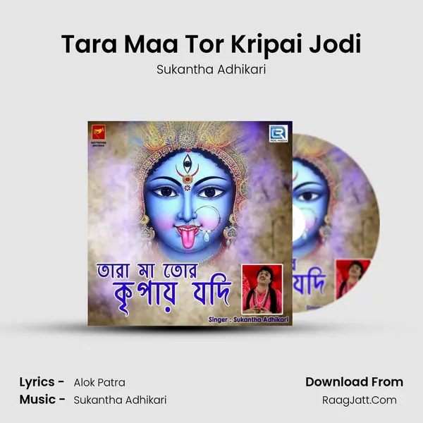 Tara Maa Tor Kripai Jodi MP3 Song by Sukantha Adhikari Cover