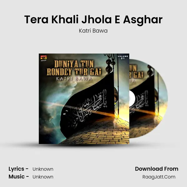 Tera Khali Jhola E Asghar MP3 Song by Katri Bawa Cover
