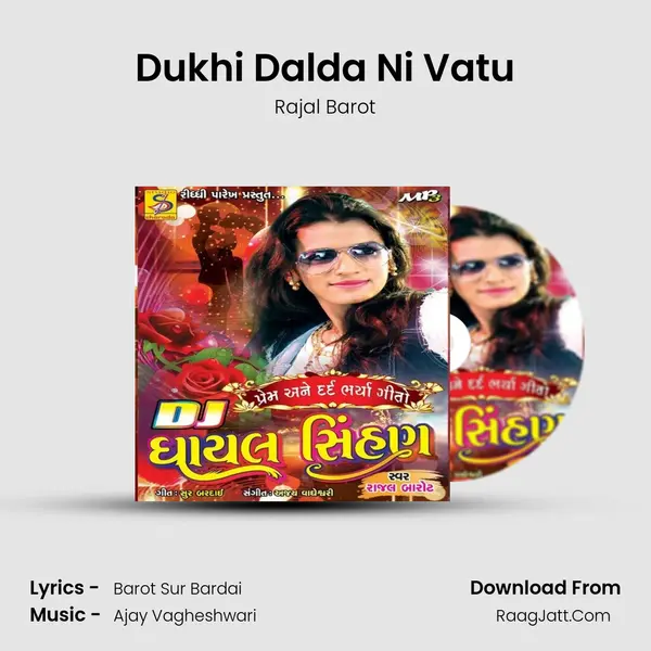 Dukhi Dalda Ni Vatu MP3 Song by Rajal Barot Cover