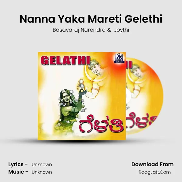 Nanna Yaka Mareti Gelethi MP3 Song by Basavaraj Narendra Cover